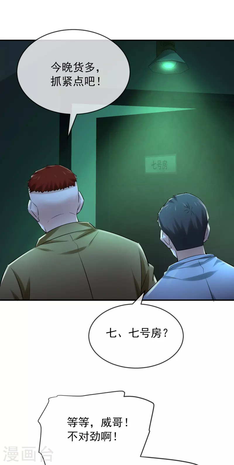 第146话 地下尸库25