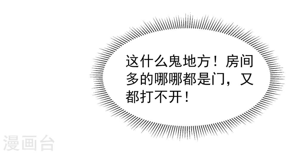 第13话 借鬼杀人35