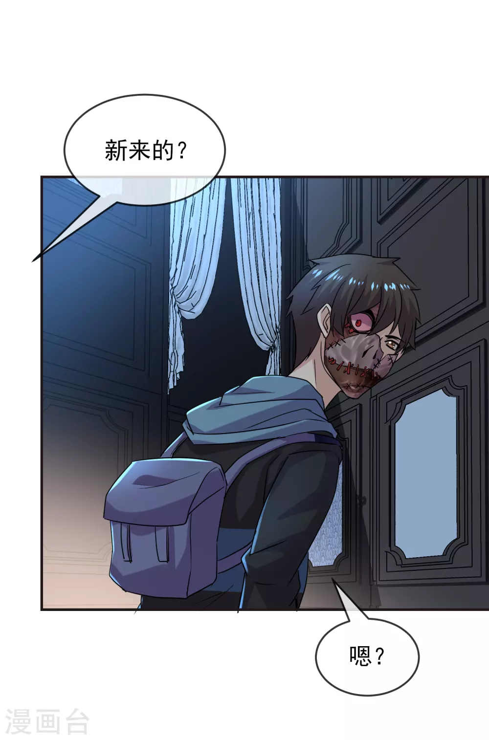 第82话 怪谈协会第四个新人16