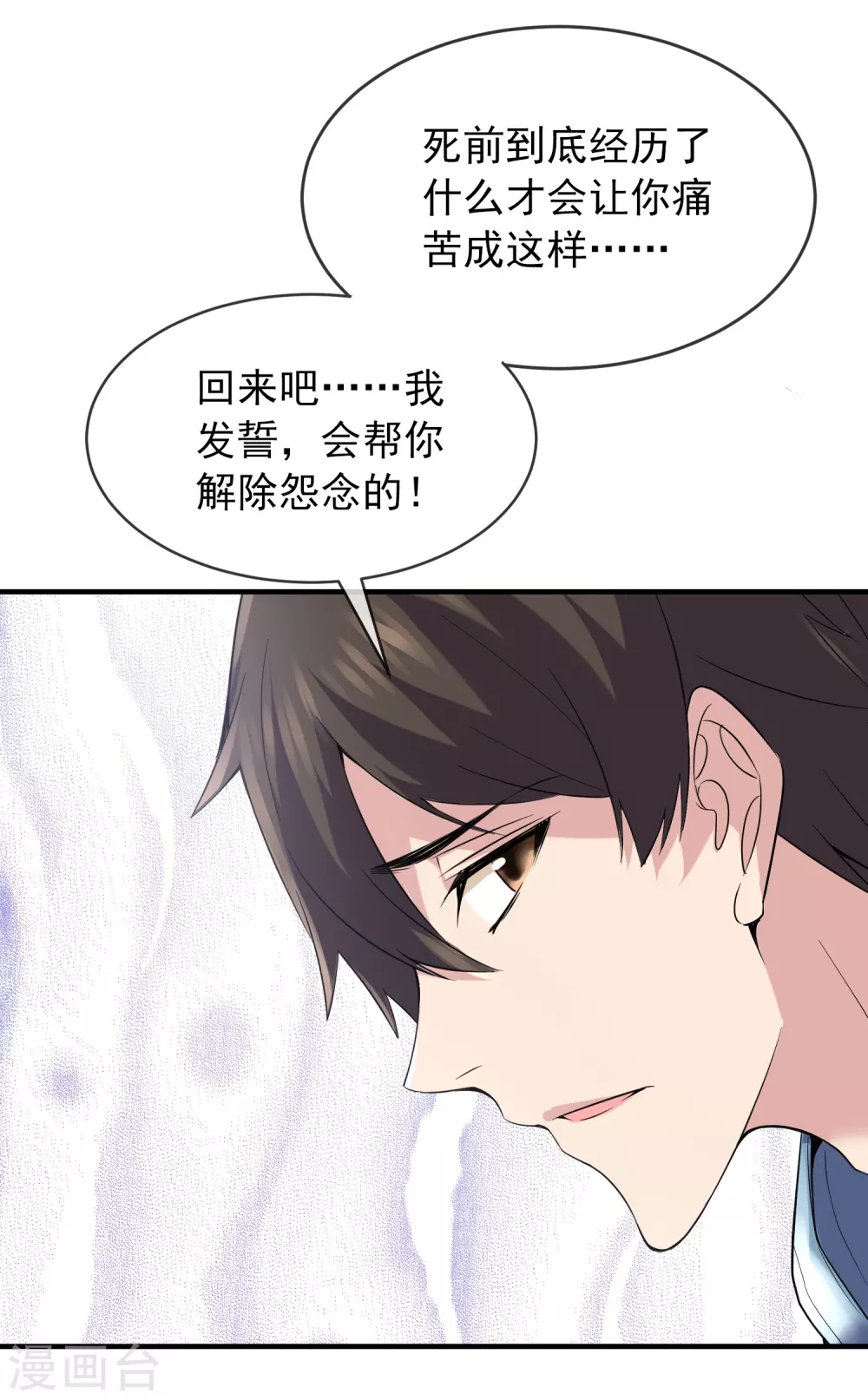 第65话 解除怨念的誓言24