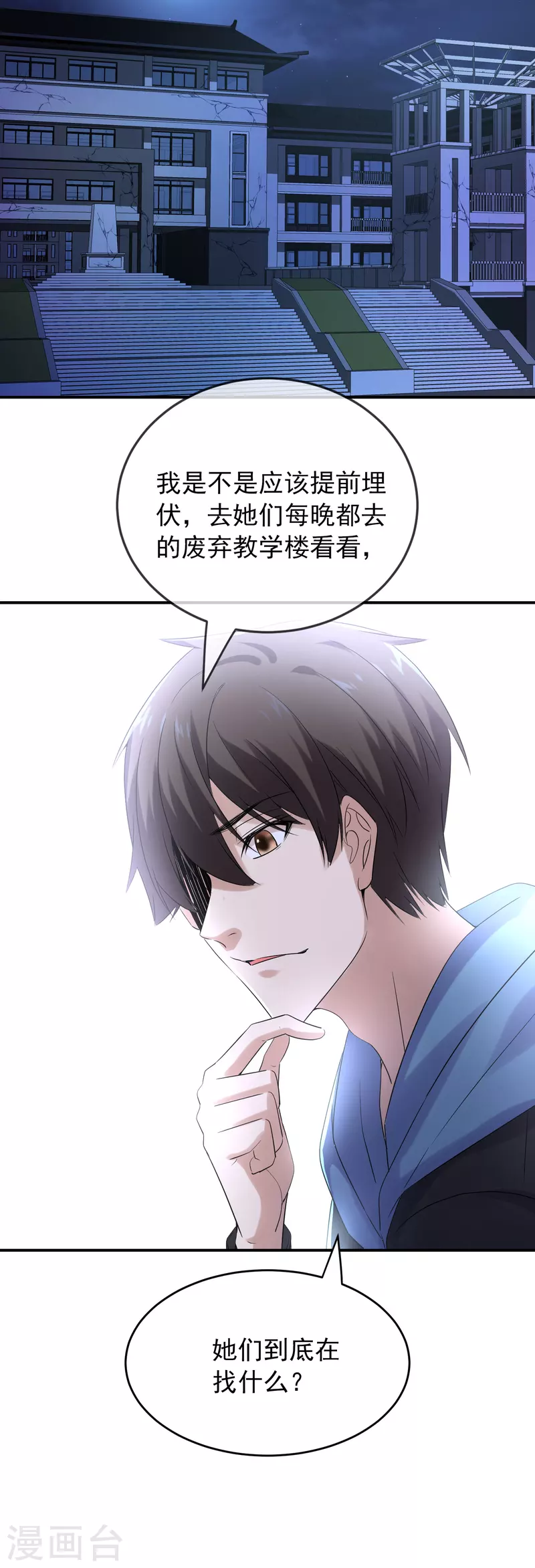 第132话 游客至上16