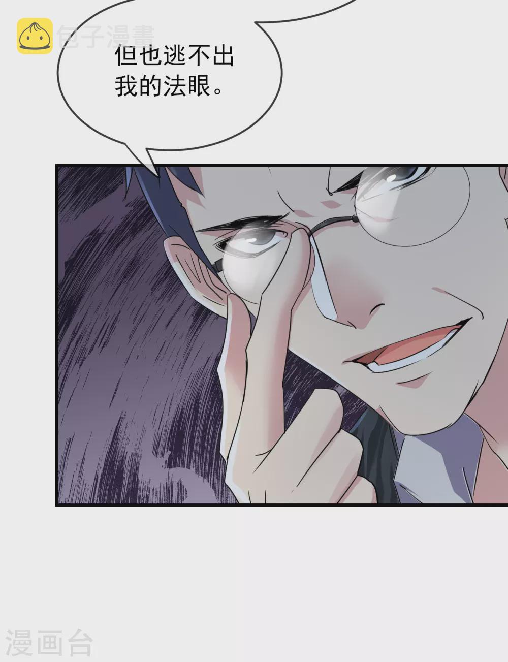 第77话 这里没有活人！9