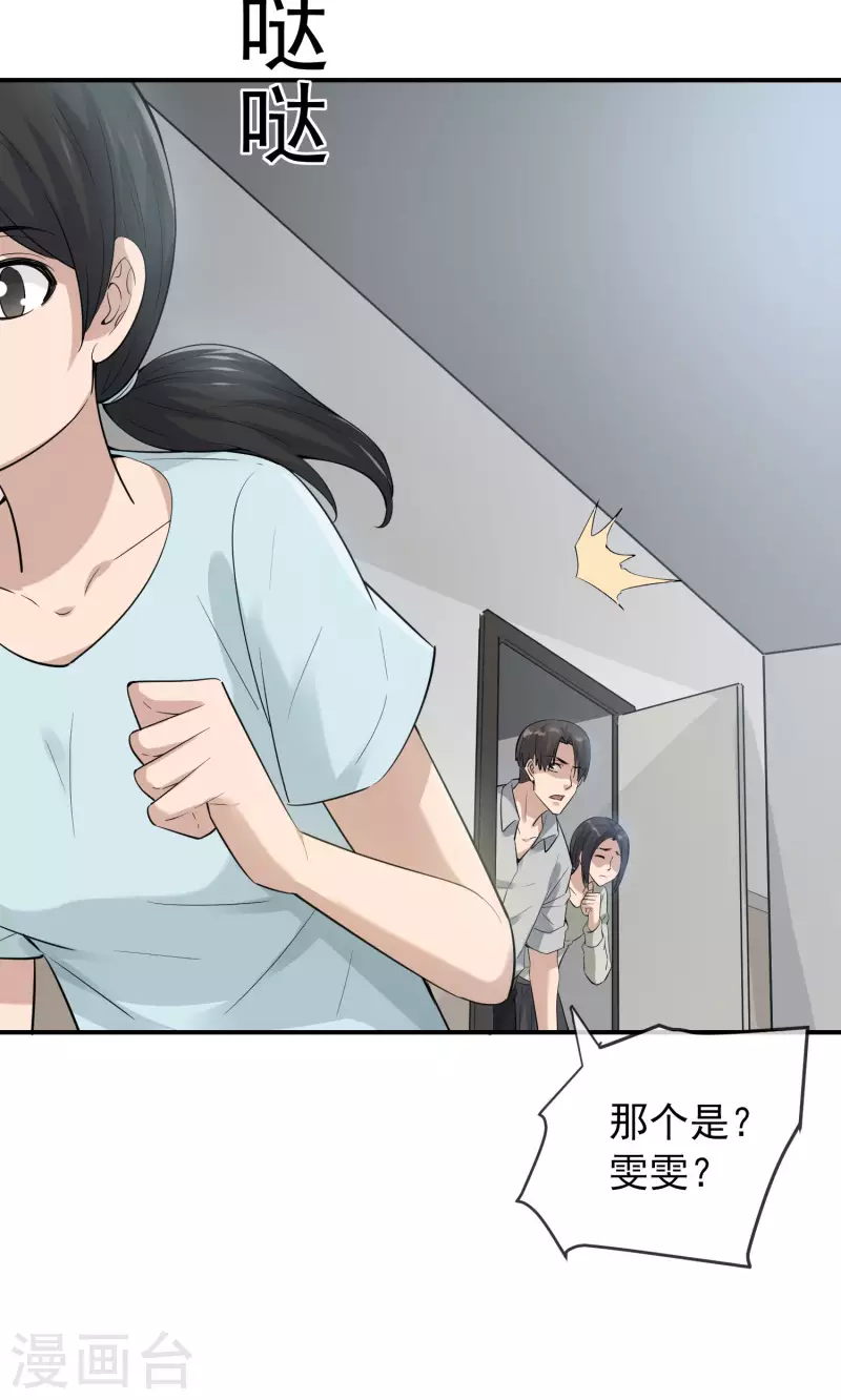 第169话 触发新任务33