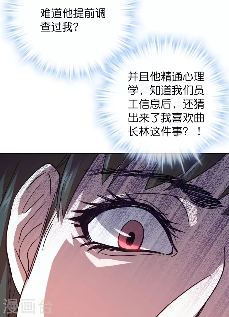 第196话 人吓人吓死人9