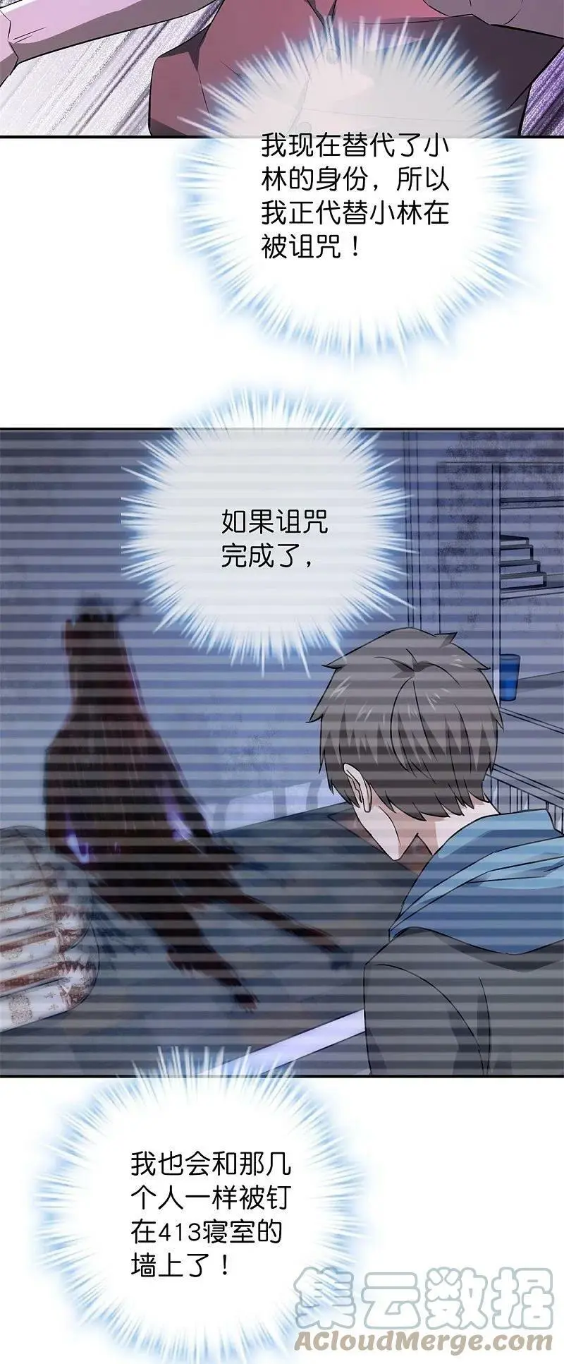 第201话 黄泉路上手牵手12
