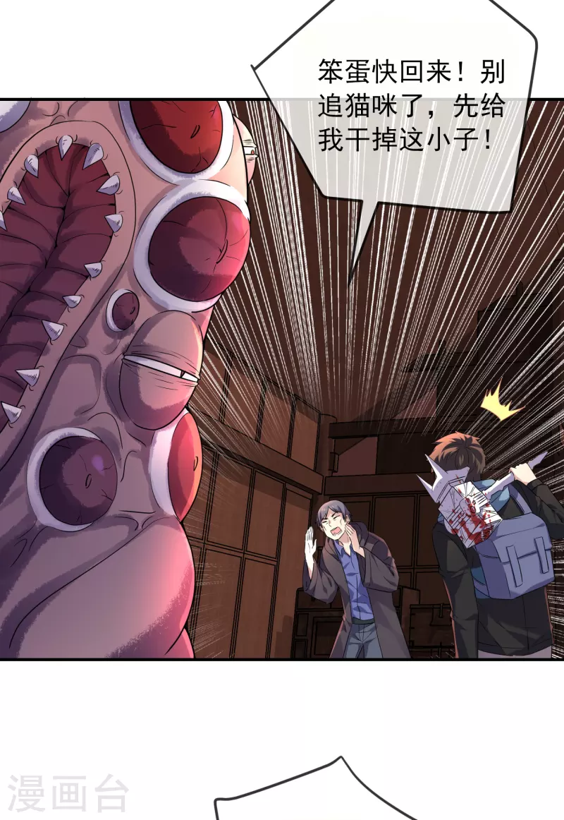第116话 秘密武器27