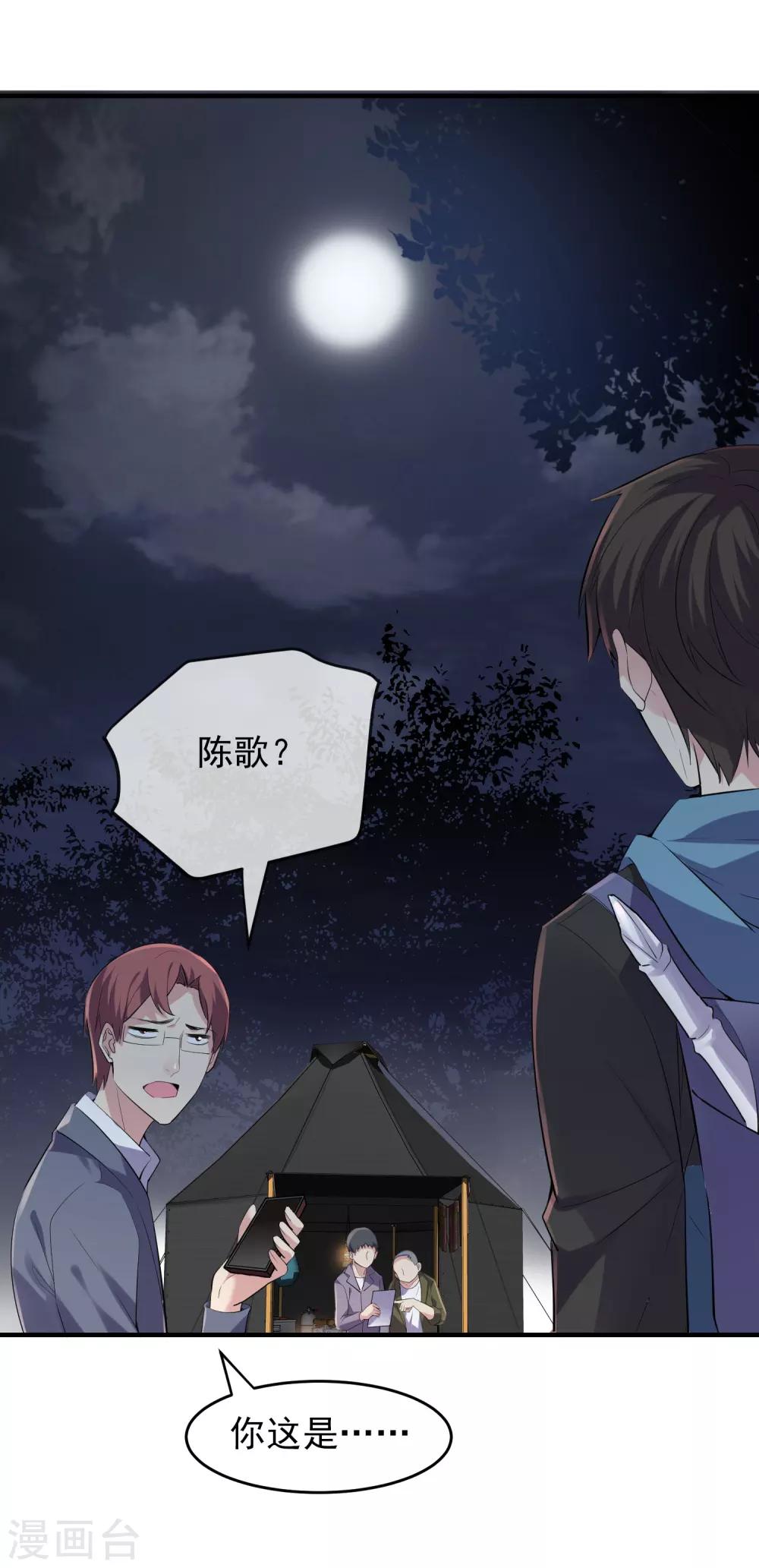 第47话 厉鬼咋这么好抽19