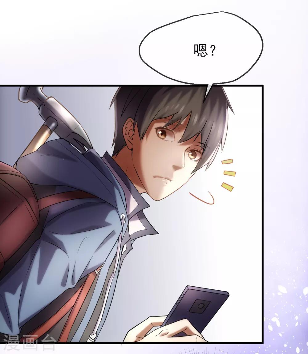 第8话 三楼的秘密15