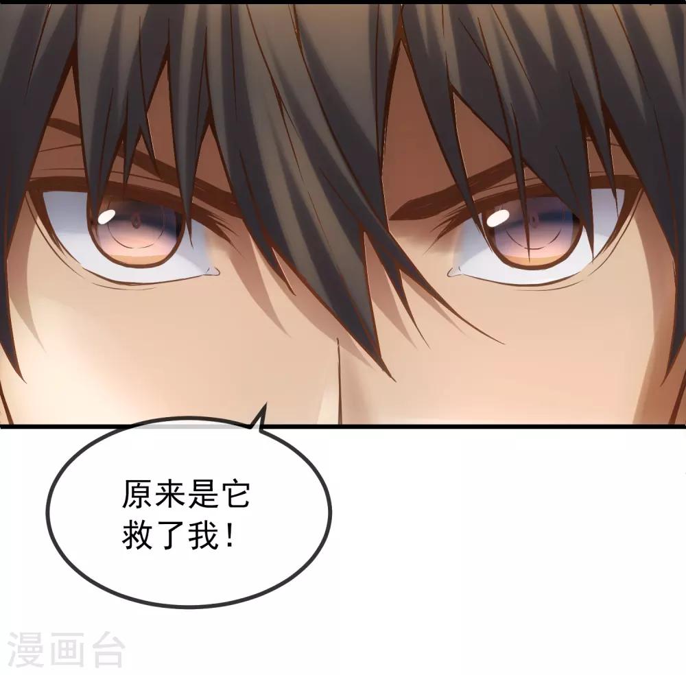 第5话 厉鬼的情书8