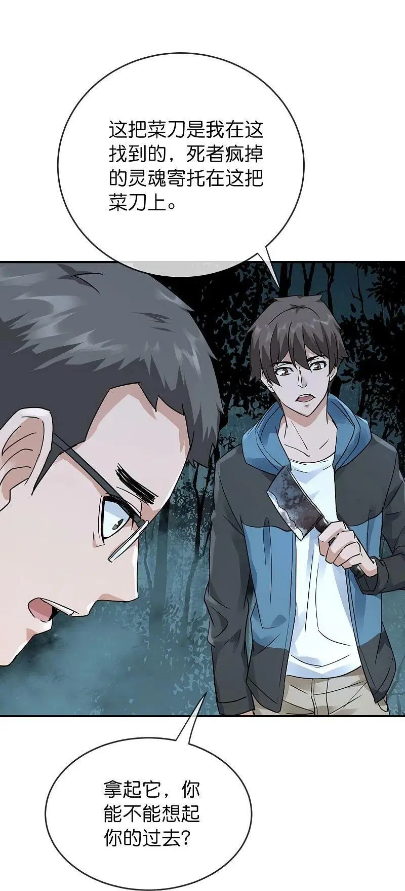 第204话 真面目17
