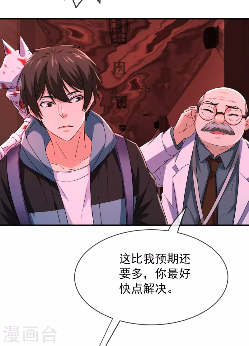 第154话 人人都有病15