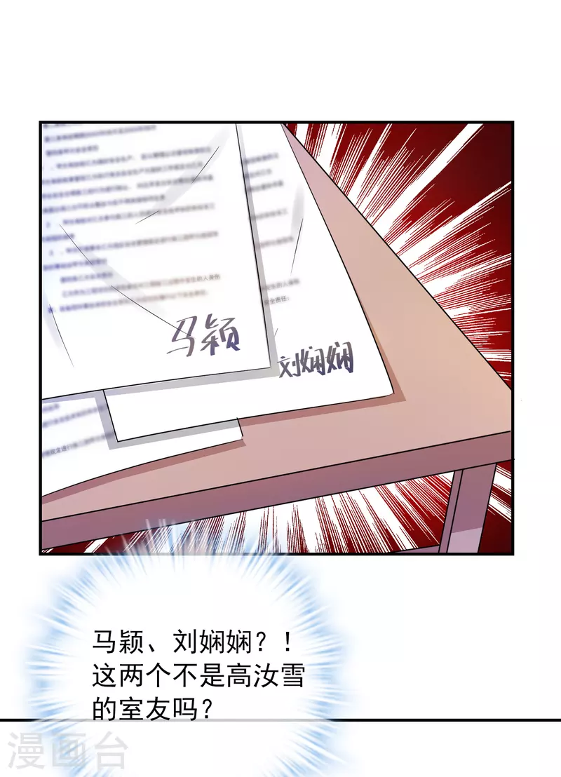 第131话 第三位特殊游客23