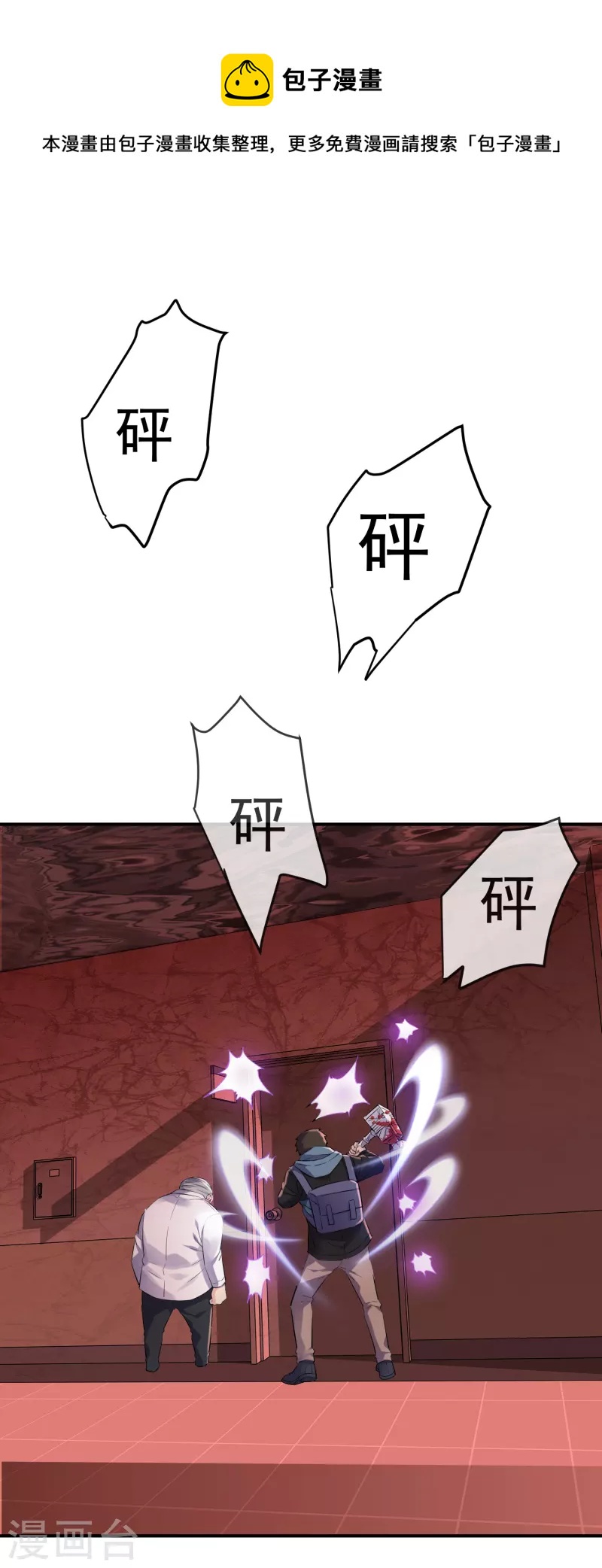 第153话 老爷子和我签约吧！5