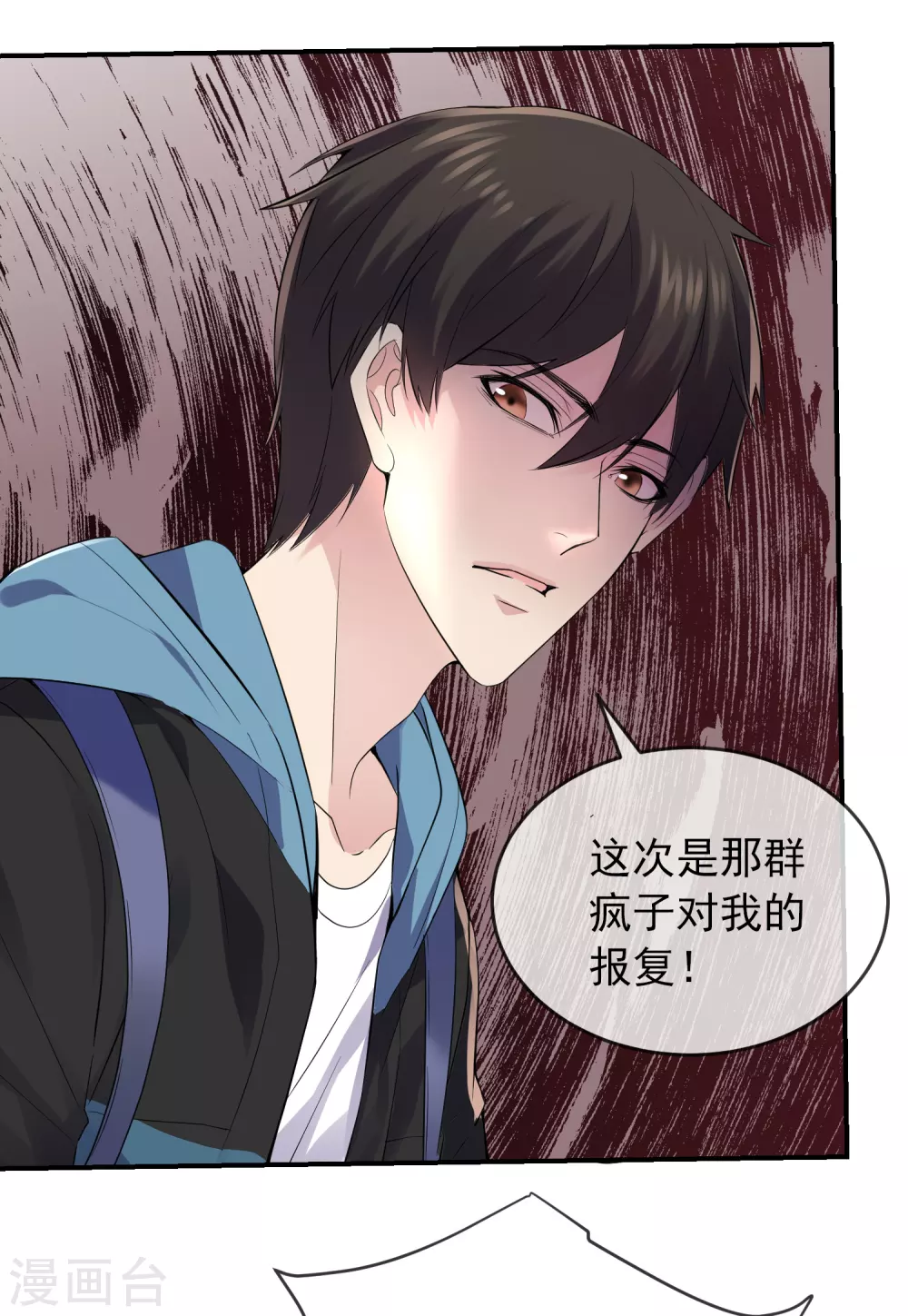 第94话 敢动我的人17