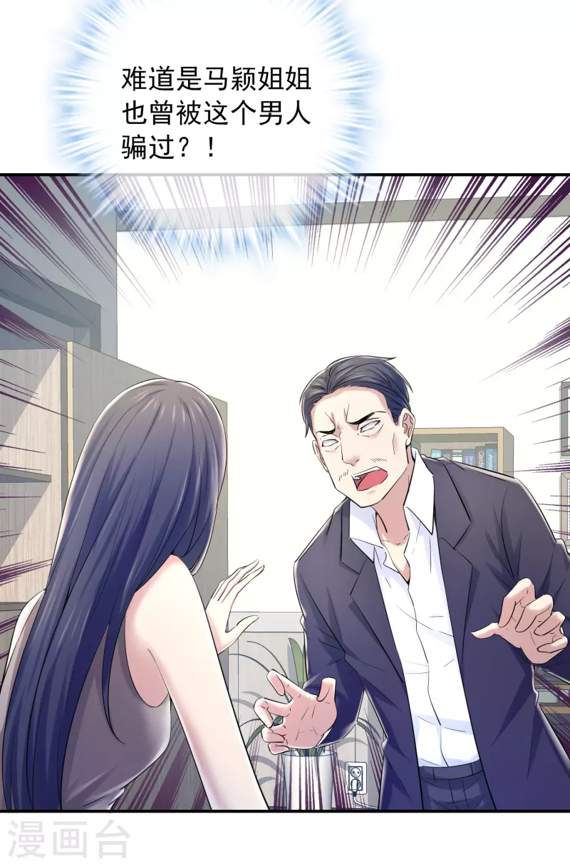 第136话 小小的能力12