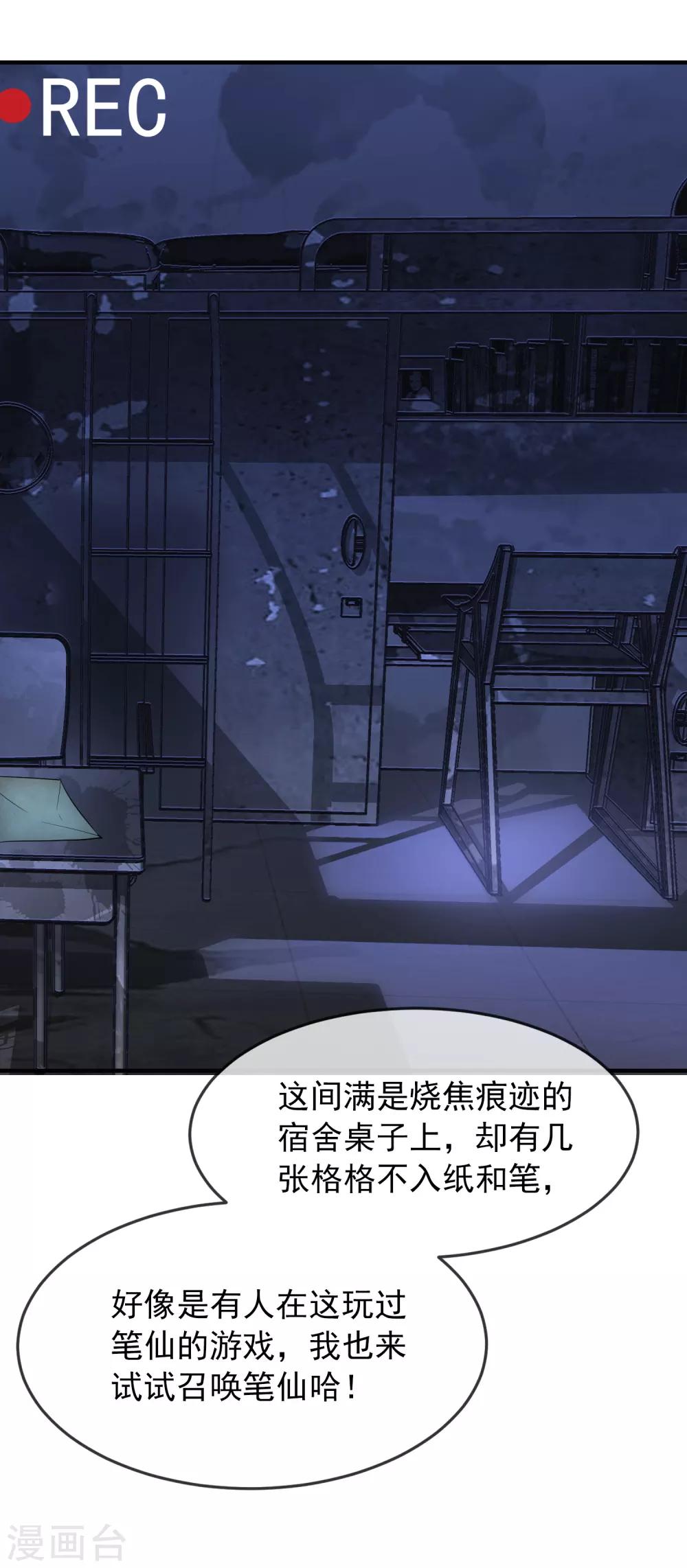 第24话 我的老婆是厉鬼？15