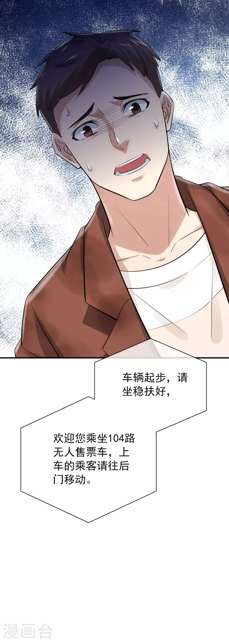 第161话 不存在的末班车6
