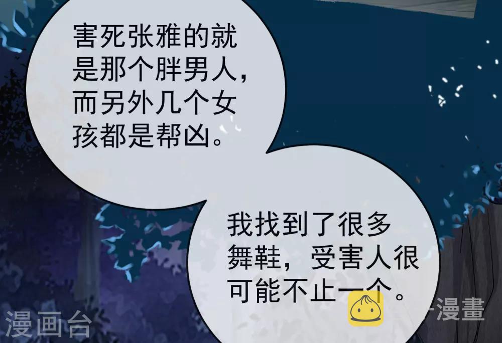 第19话 单挑一人一鬼17