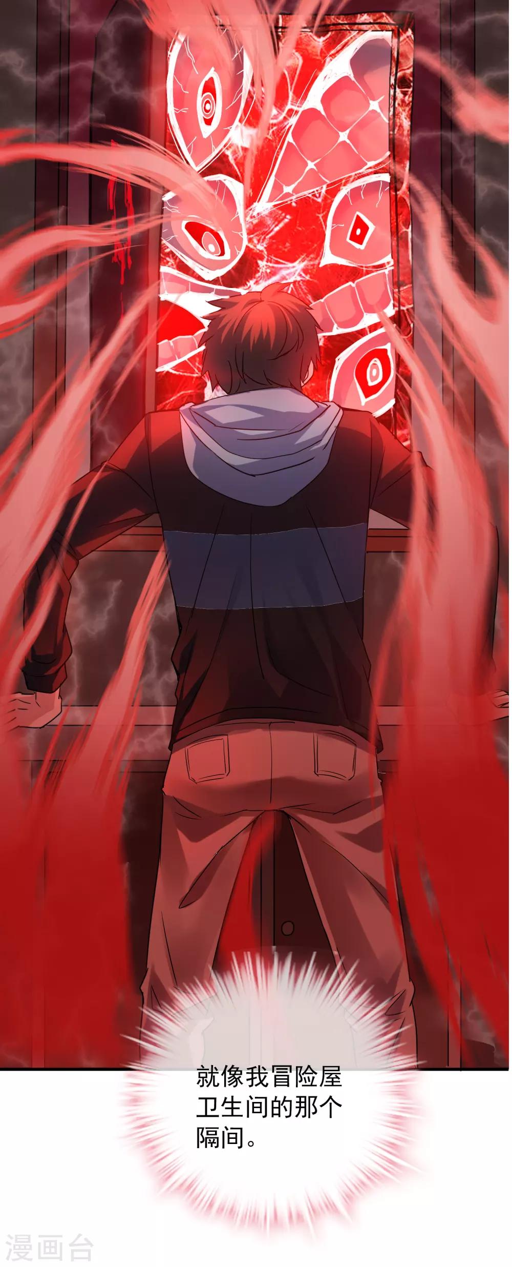 第51话 谁在玩医生游戏？24