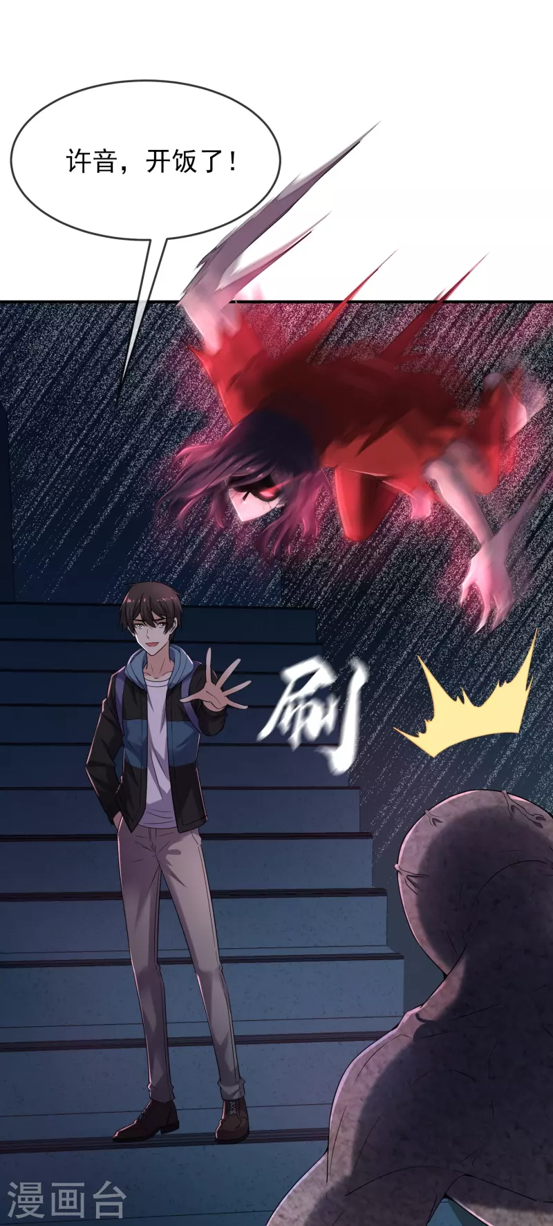 第127话 夜访医学院21