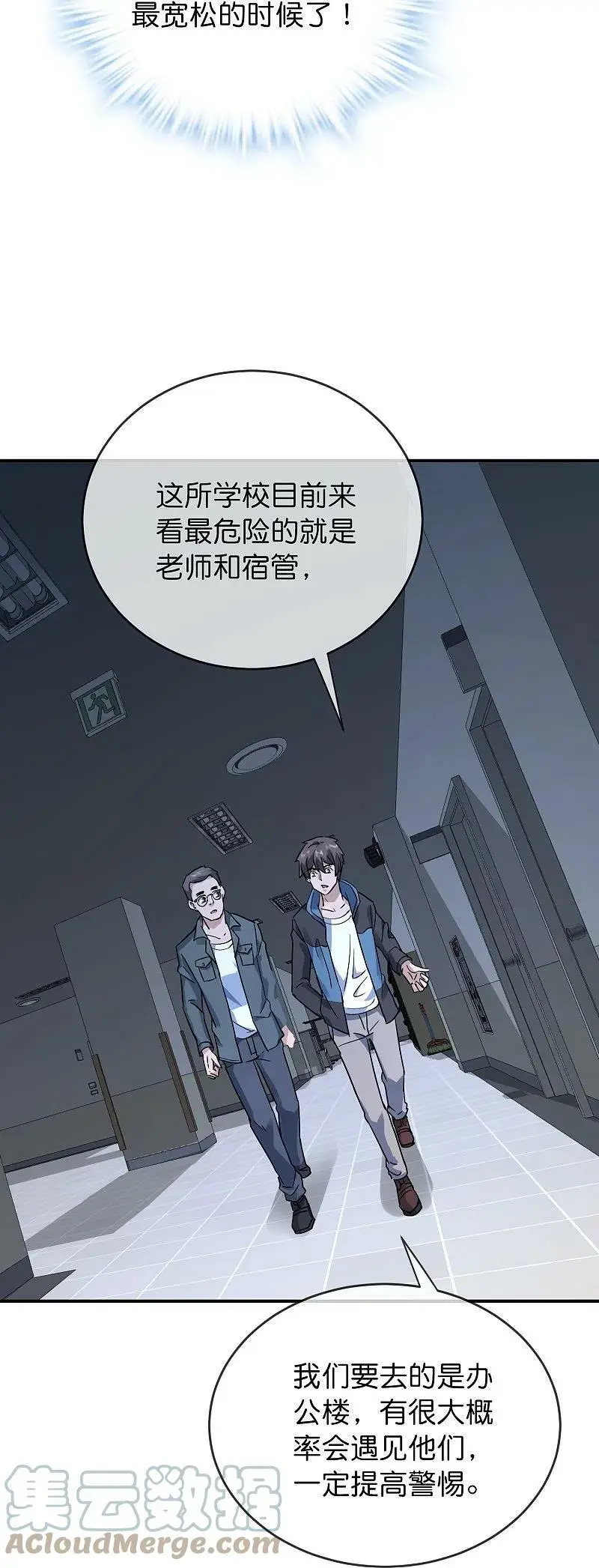 第206话 画室里的秘密12