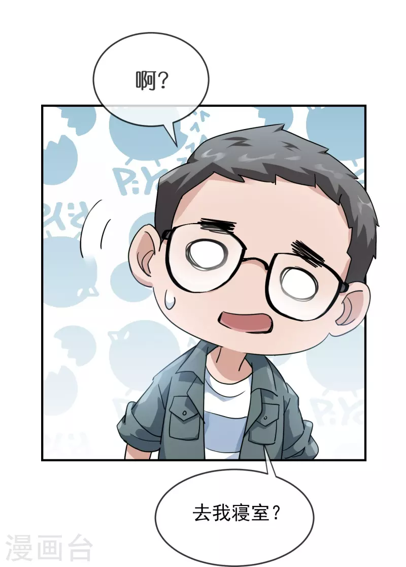 第203话 死后表白35