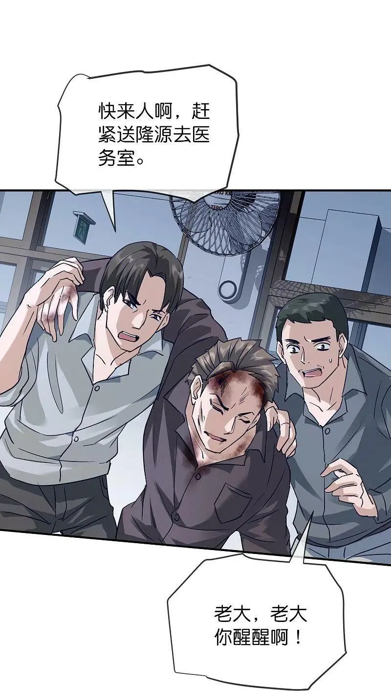 第208话 被霸凌“推门人”39