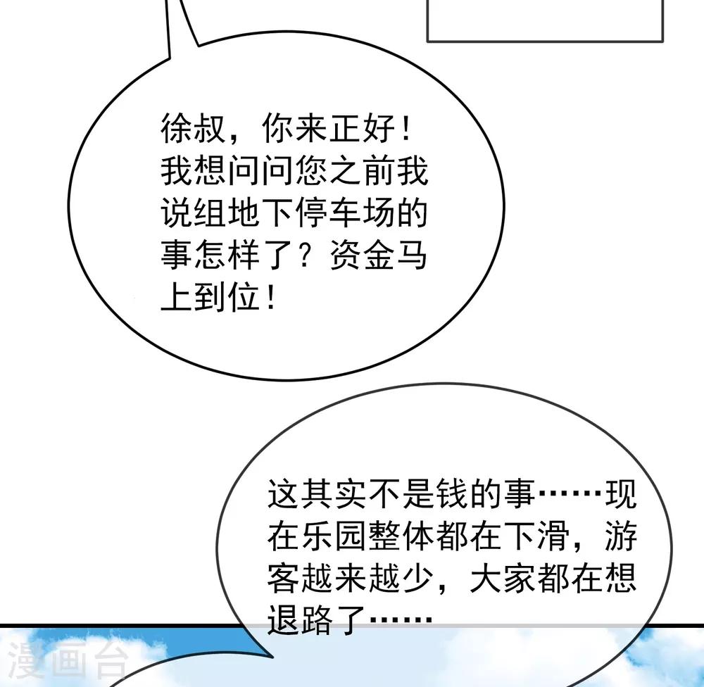第21话 千分之一的欧皇11