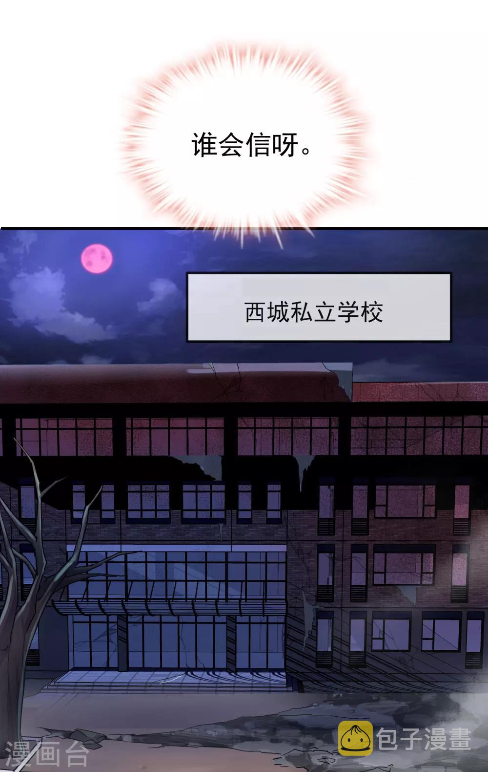 第15话 和红衣厉鬼的约会27