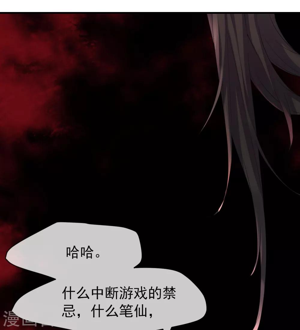 第33话 静静看你们癫狂7