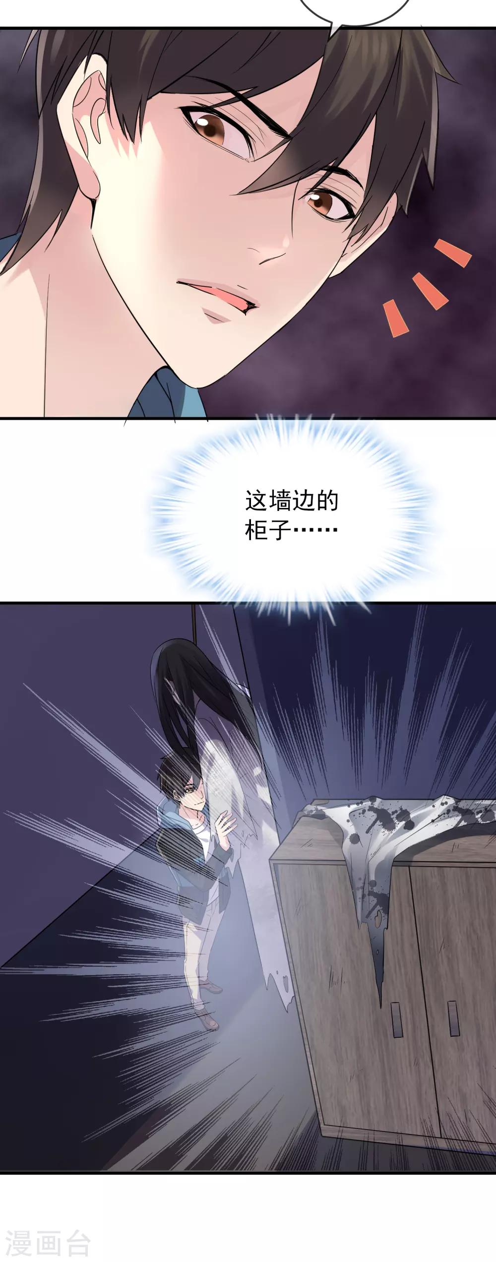 第61话 别怕，我是游客！13