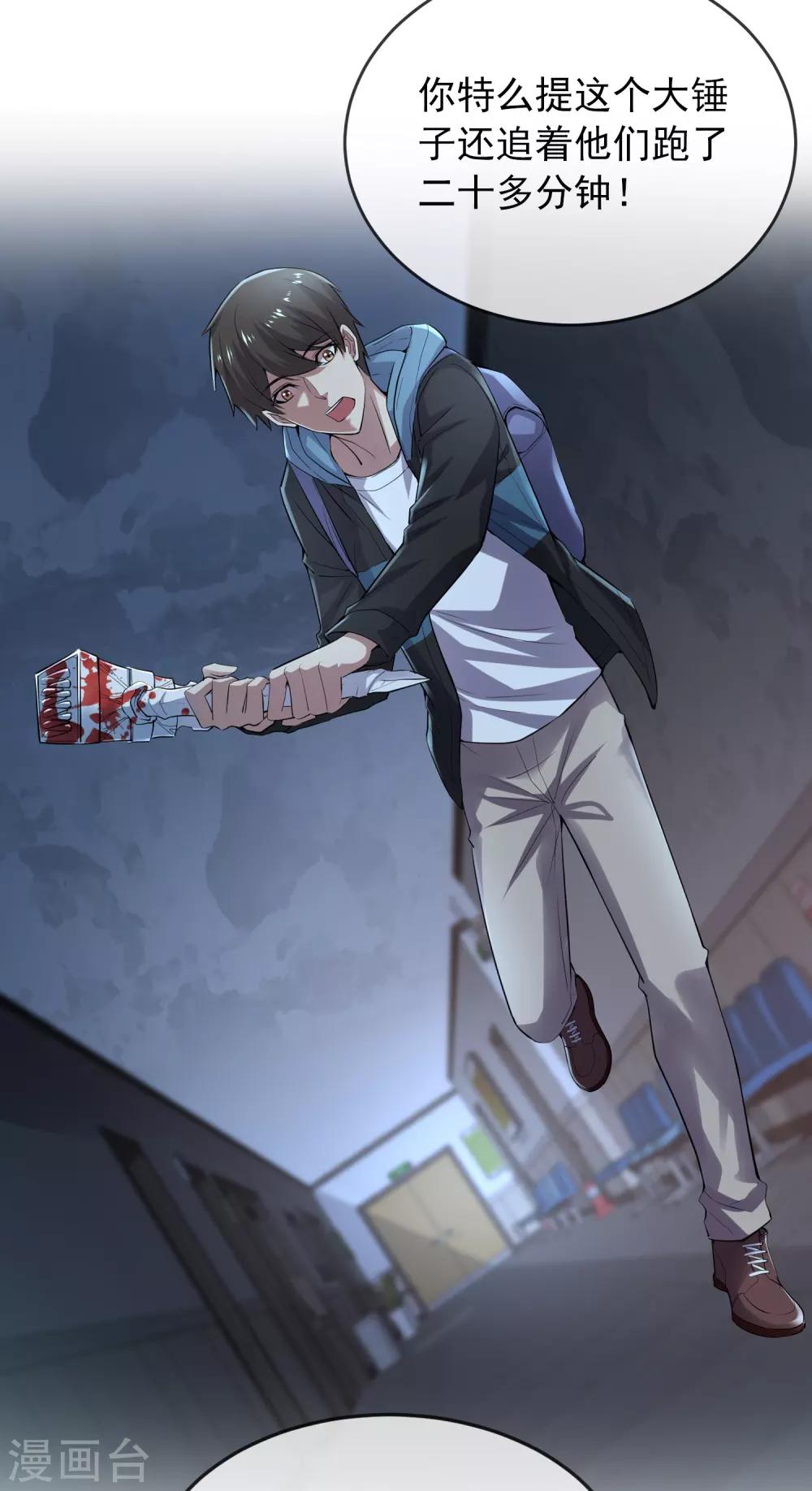 第59话 绝不辜负正义19