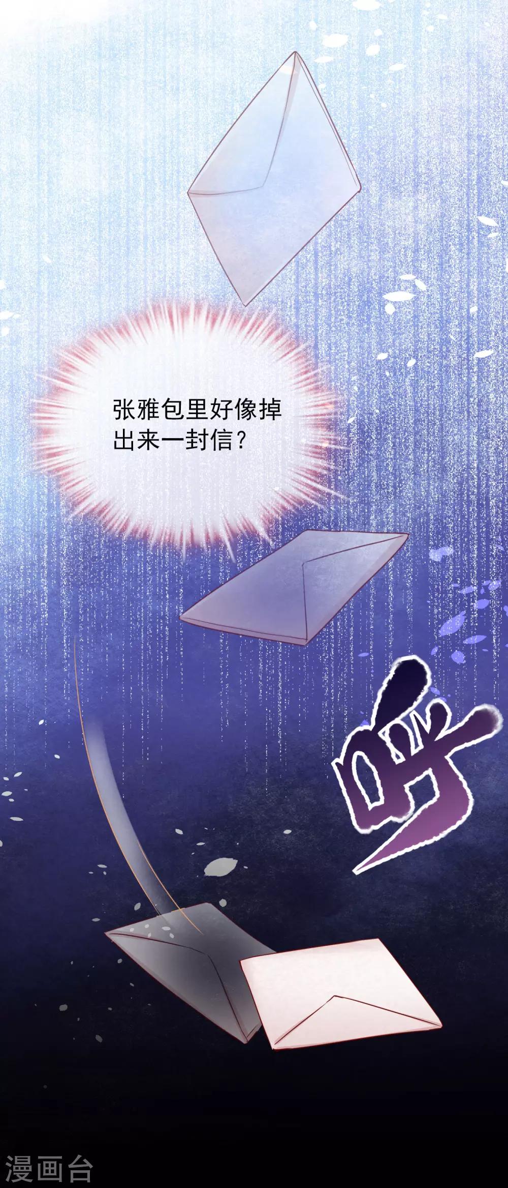 第17话 张雅的怨念27