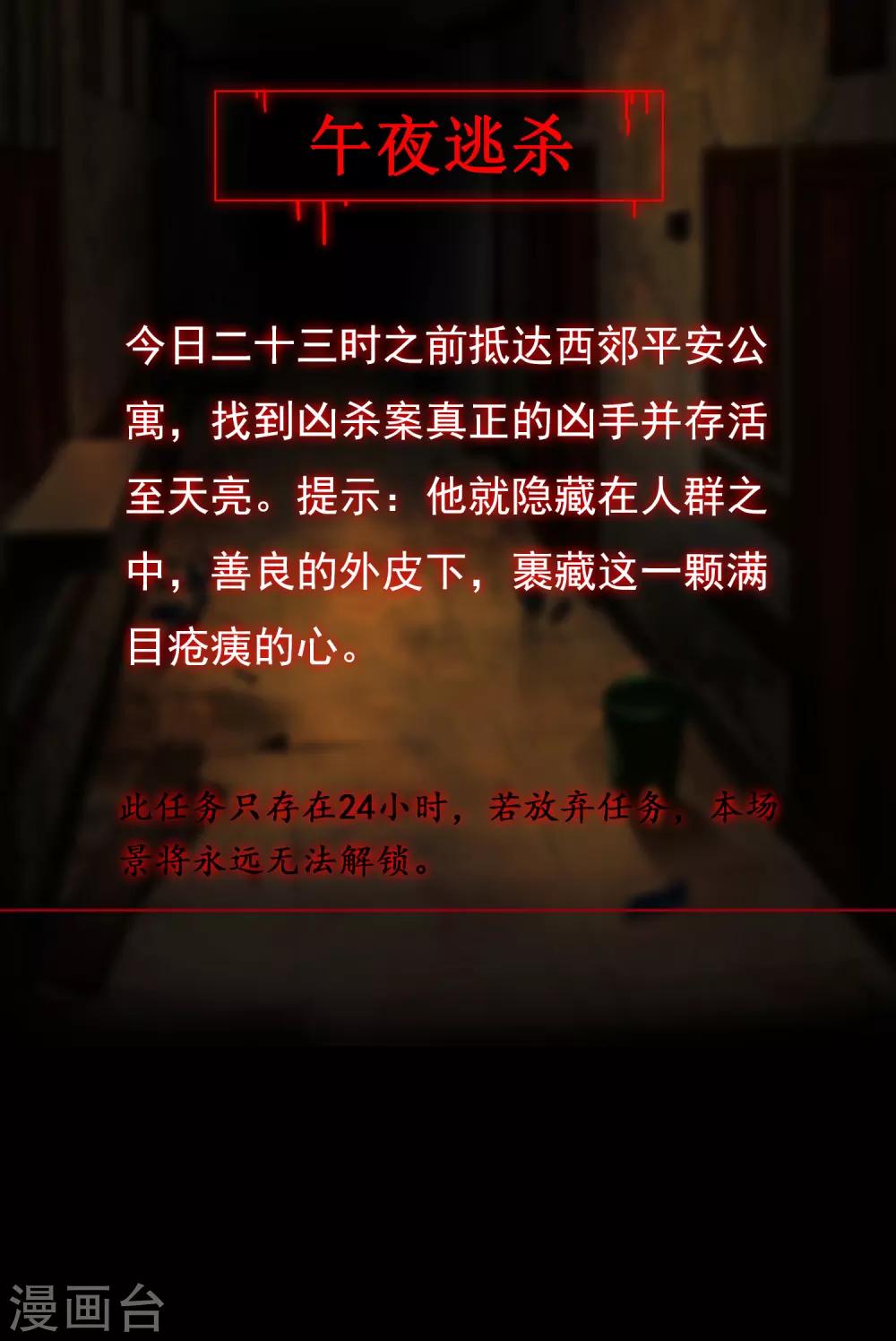 第5话 厉鬼的情书28