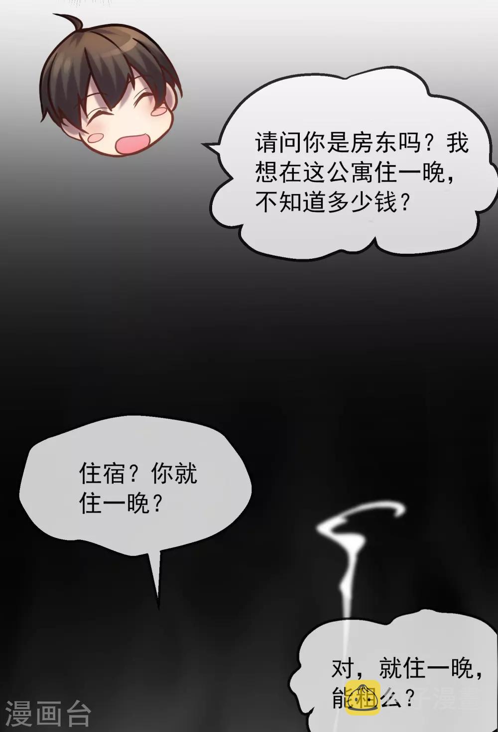 第6话 别在这过夜15