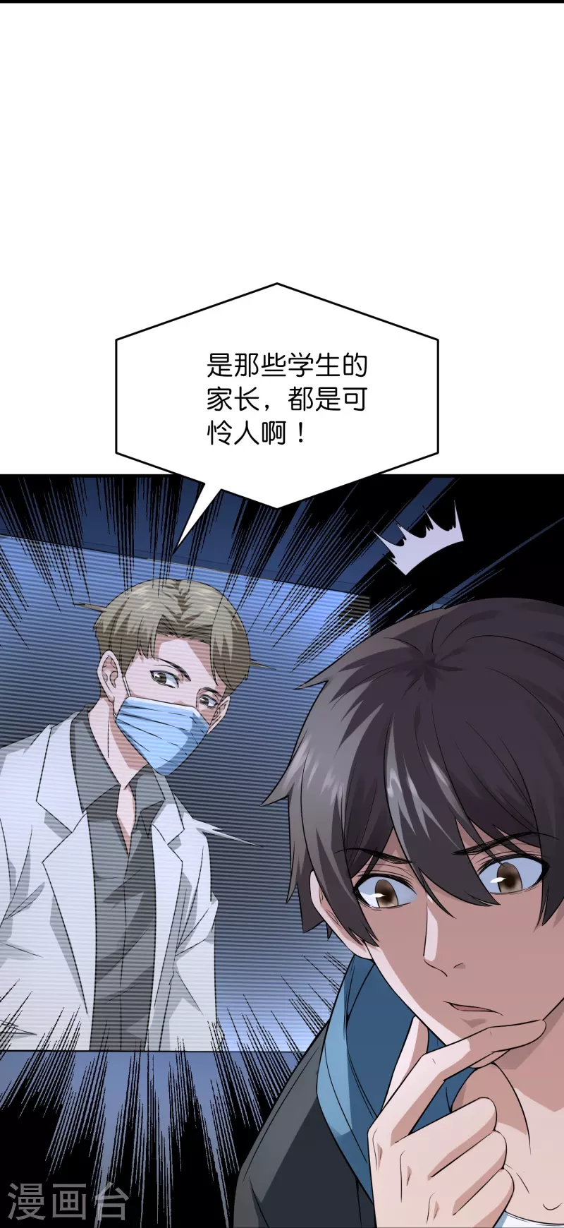 第199话 通灵鬼校开启24