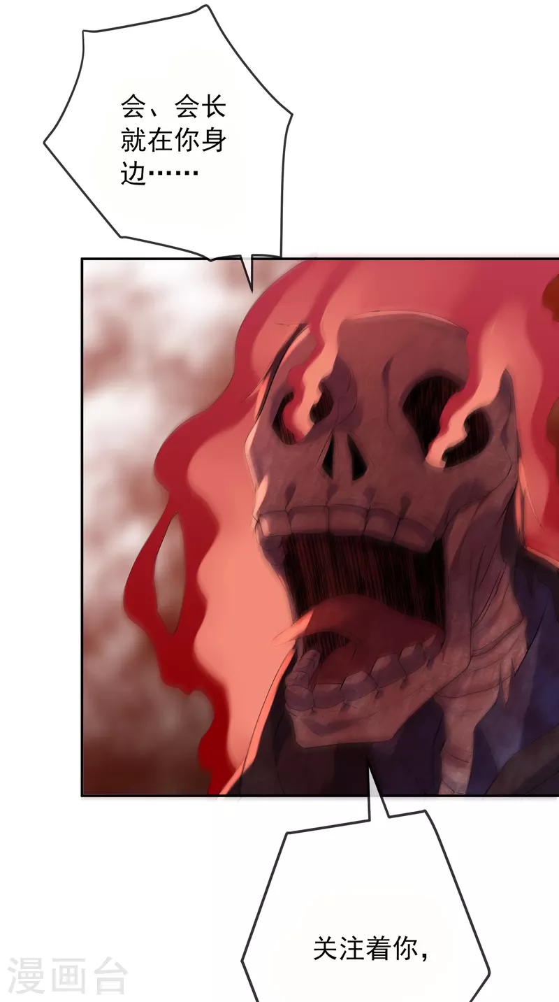 第117话 红衣的礼物15