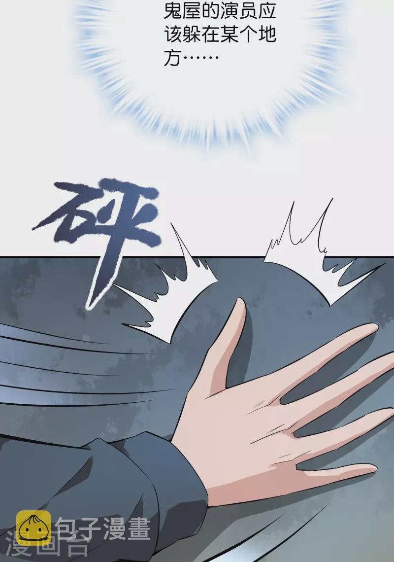 第197话 挖墙脚24