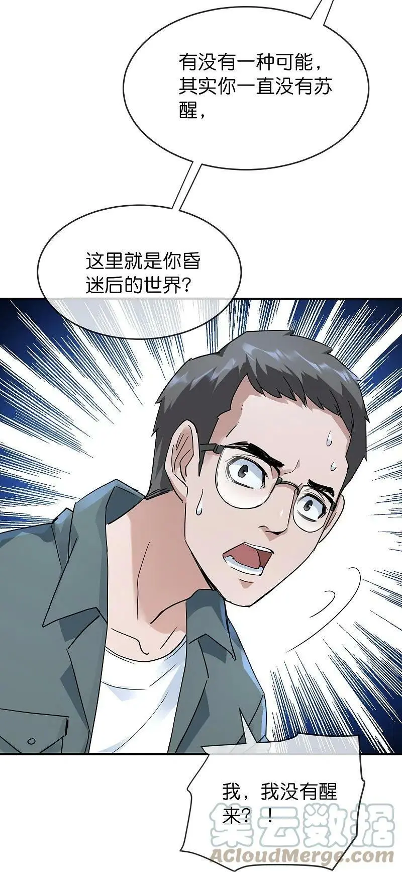 第204话 真面目26