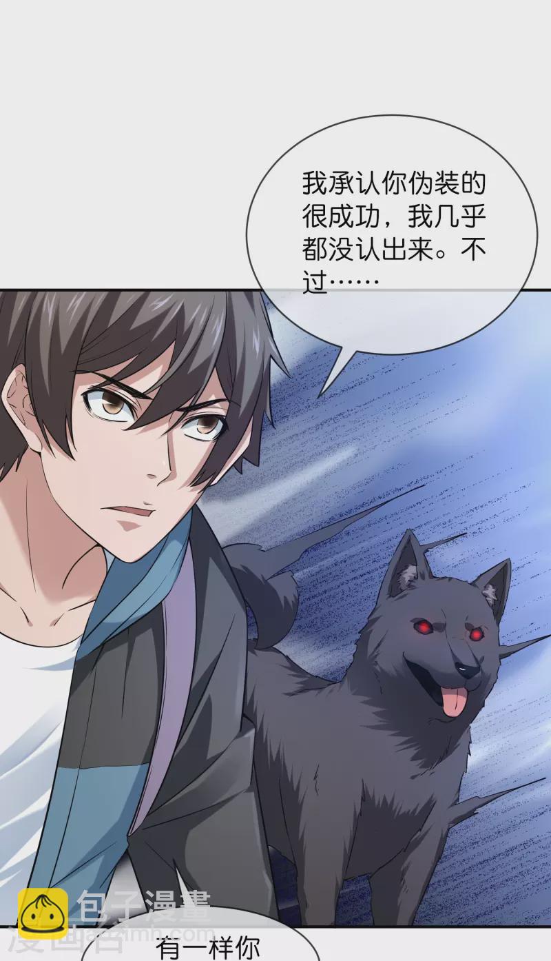 第188话 敌人还是队友？6