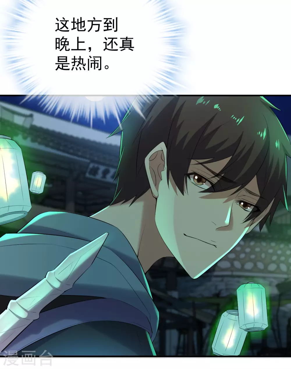 第106话 被拐来的女人2