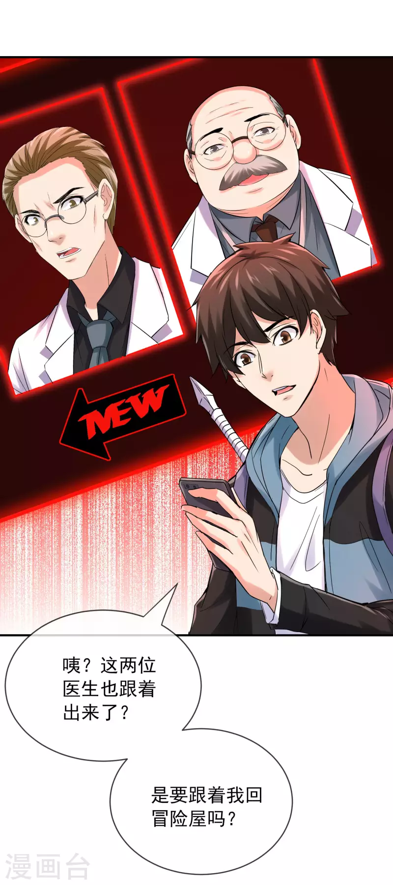 第159话 新场景新员工10