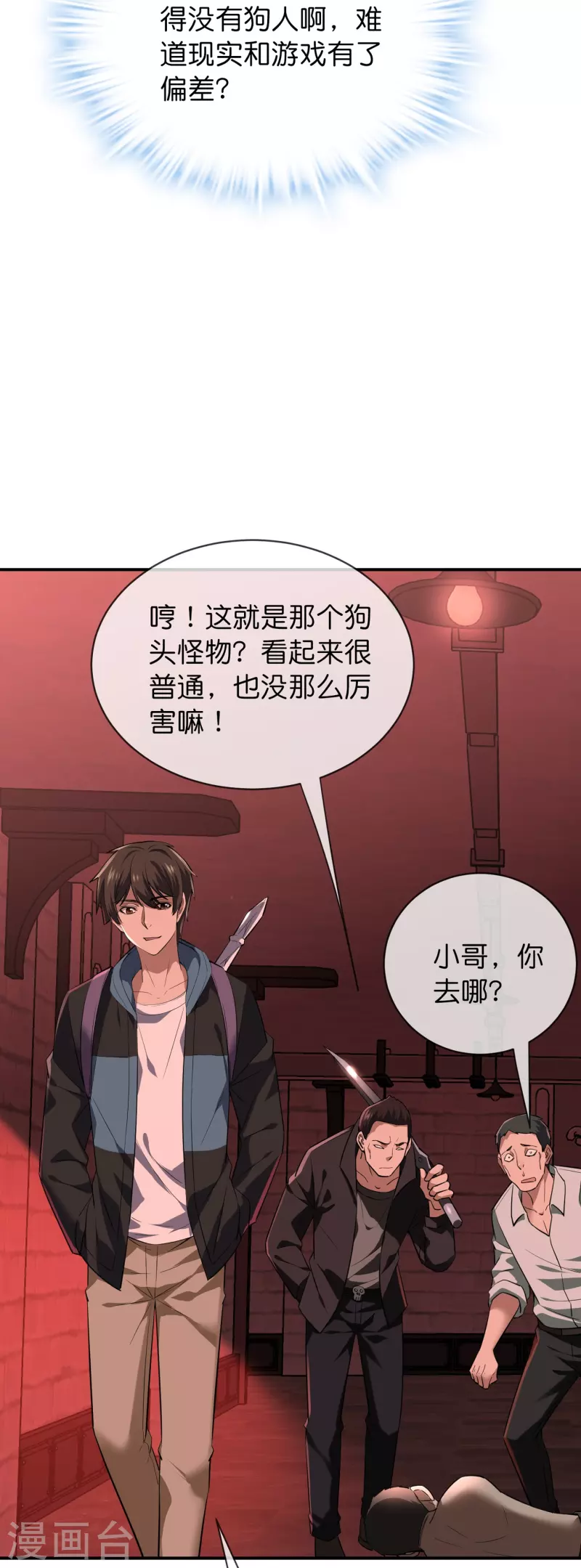 第179话 熟门熟路15