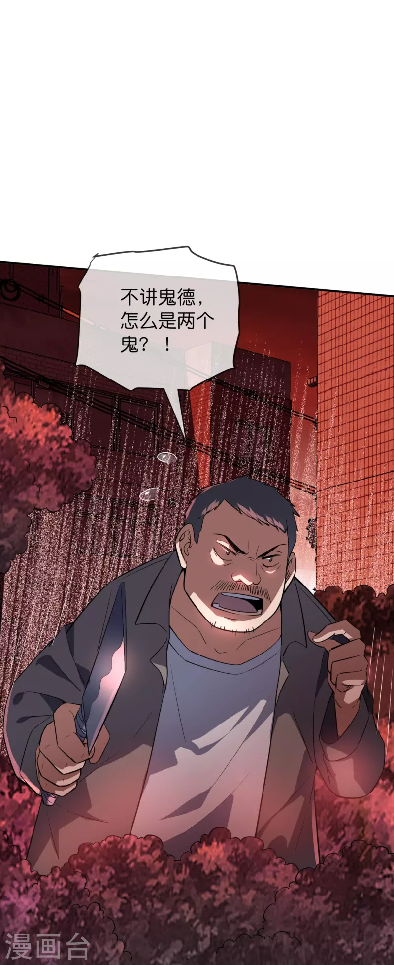 第179话 熟门熟路29
