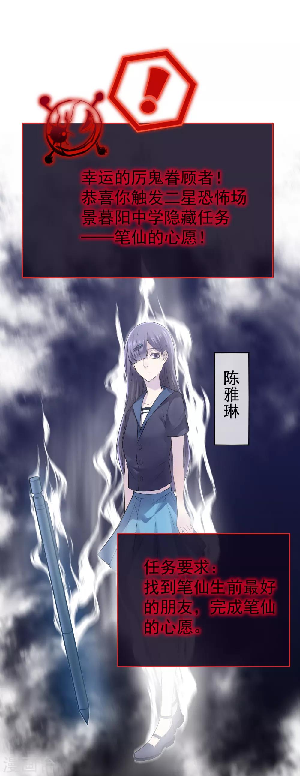 第35话 唯一存活者8