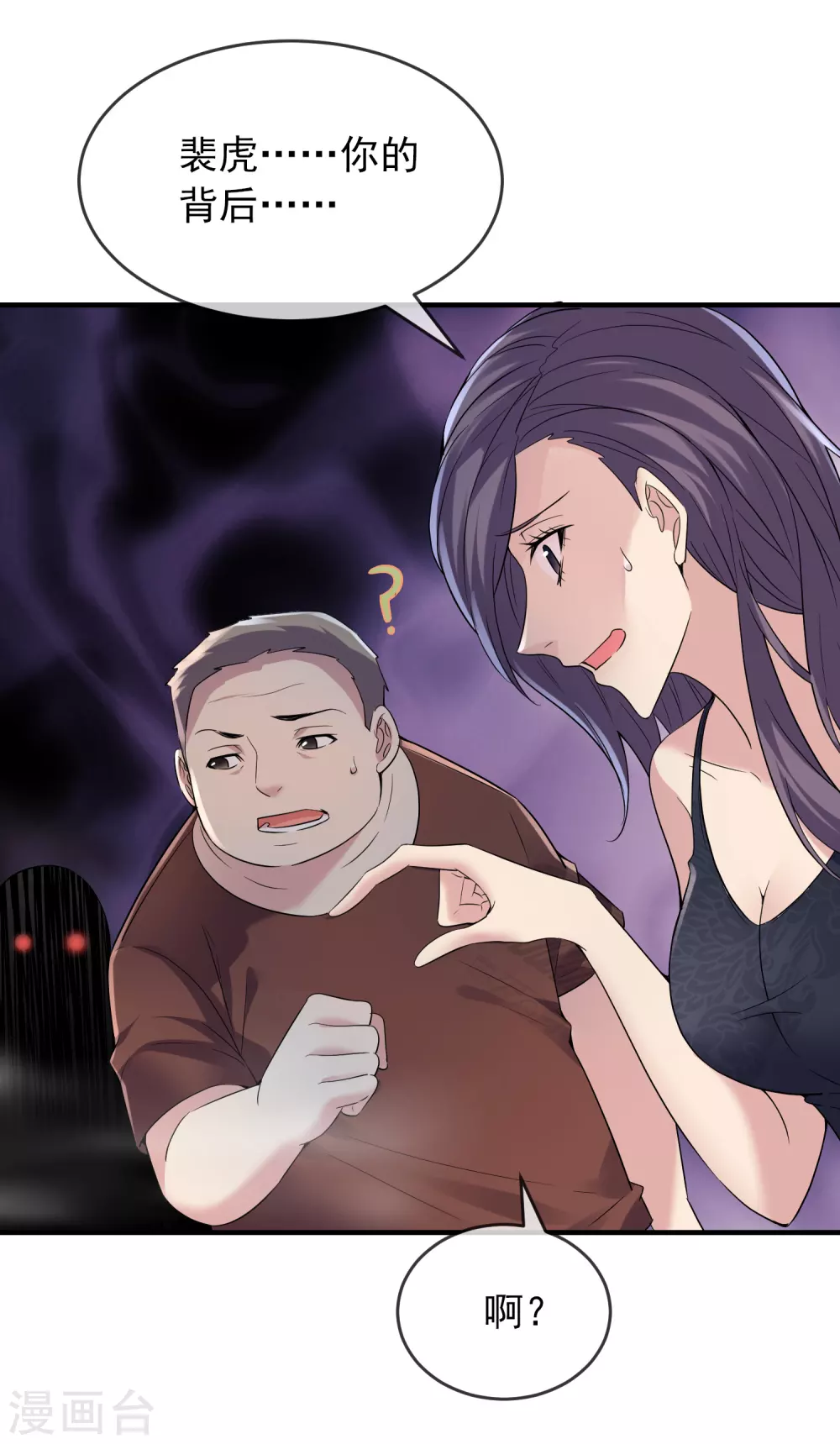 第67话 这届玩家真有活力！13