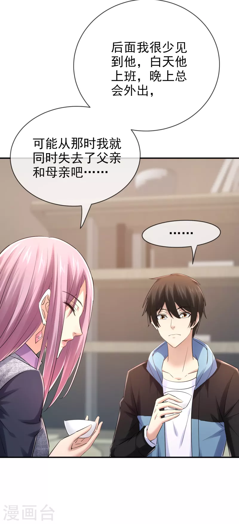 第144话 没有人能欺负我的员工14