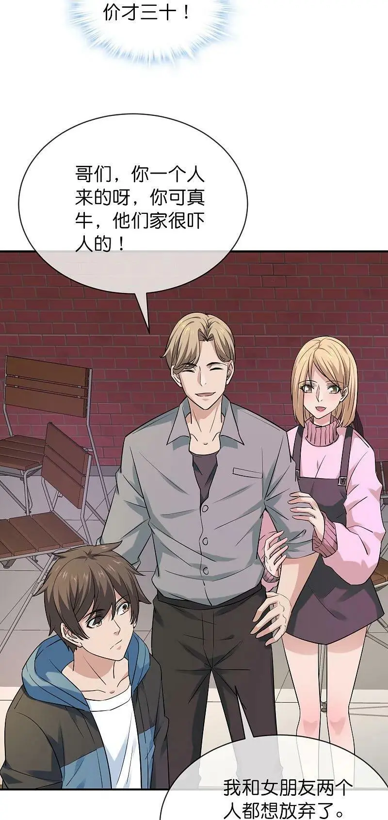 第193话 恶梦学园，尖叫开学！15