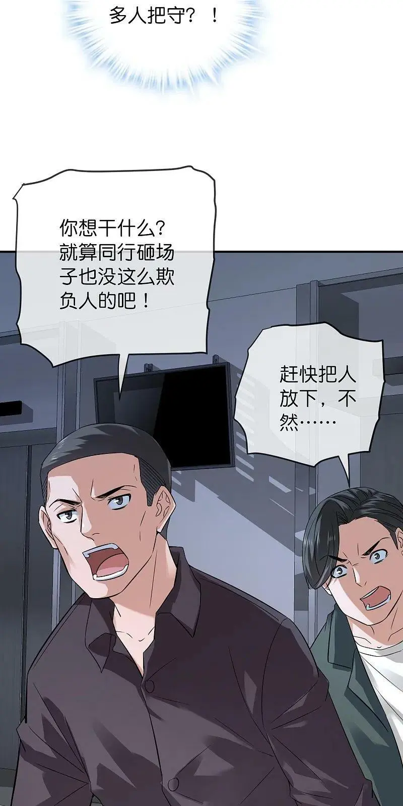 第198话 厉鬼追击11