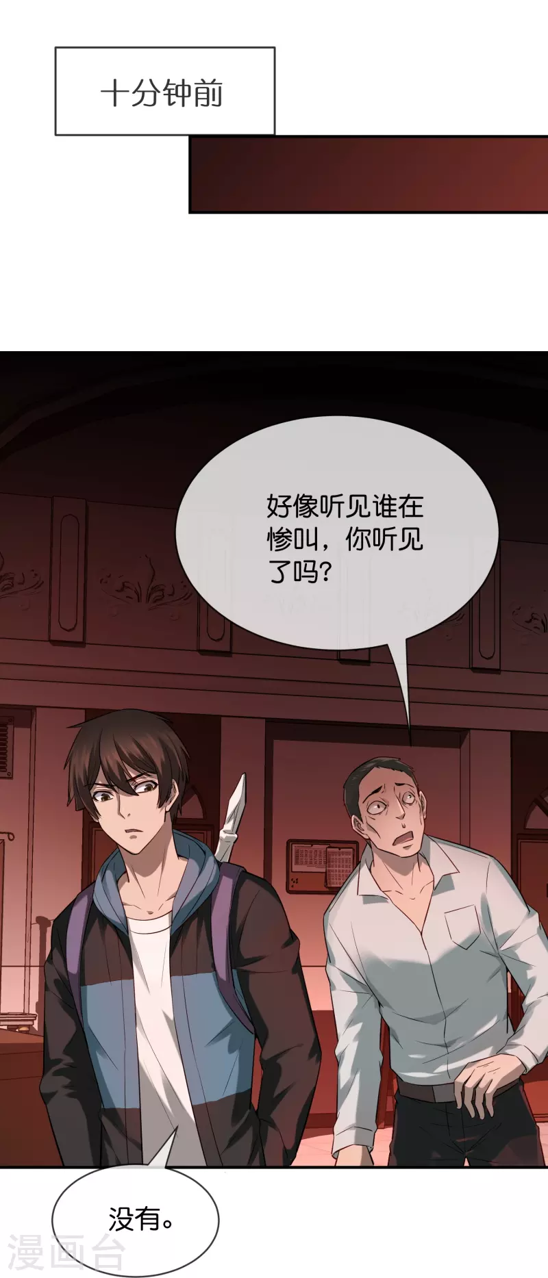 第177话 捉迷藏29
